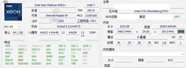 اطلاعات اولیه از پردازنده  +Xeon Platinum 8592  افشا شد
