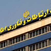 شرط و شروط وزارت ارتباطات برای گرانی اینترنت