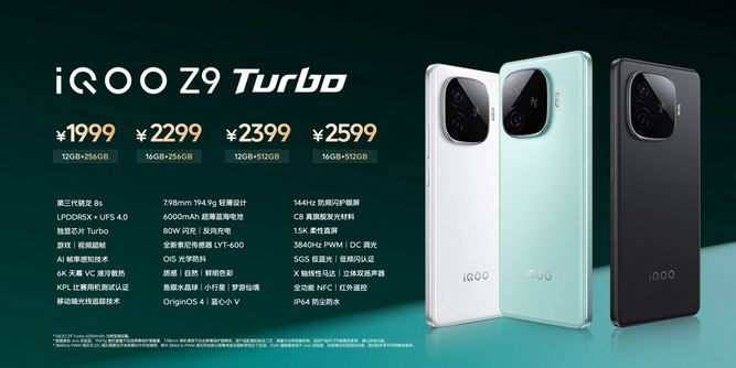 iQOO-Z9-Turbo-price.jpg