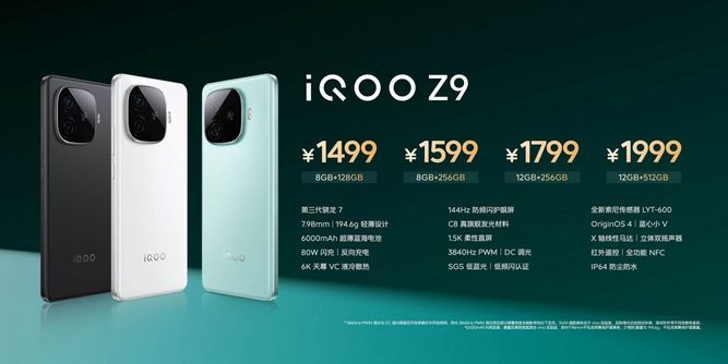 iQOO-Z9-price.jpg