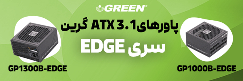 پاورهای سری EDGE شرکت گرین