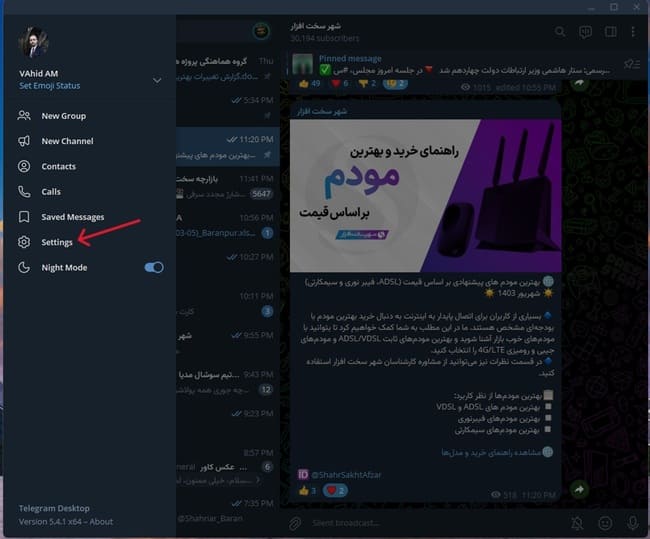 آموزش بكاپ گیری از اطلاعات تلگرام