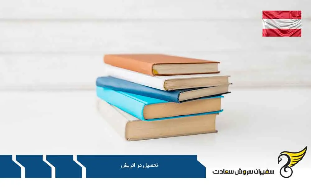 ویزای تحصیلی و مجوز اقامت