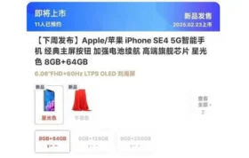 تصویر پیش فروش گوشی iPhone SE 4 در فروشگاه چینی