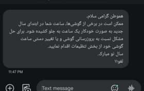 تنظیم ساعت گوشی های شیائومی