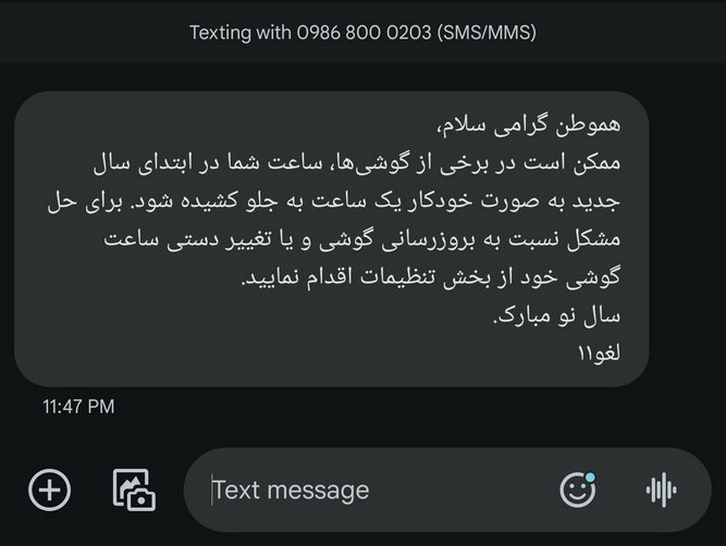 تنظیم ساعت گوشی های شیائومی