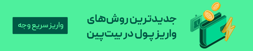 آیا دولت ترامپ مشکل حذف بانک‌های کریپتو را حل خواهد کرد؟