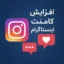 روش‌های جذب کامنت بیشتر در اینستاگرام