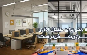 مشکی – رنگ اقتدار و تمرکز بالا