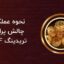 نحوه عملکرد چالش پراپ تریدینگ SDF