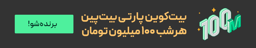 کاهش نرخ تورم (CPI) آمریکا؛ آیا بیت‌ کوین به سقف جدید می‌رسد؟