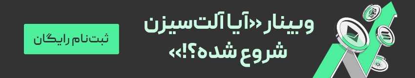 کاهش دامیننس بیت کوین و رشد اتریوم به کجا خواهد رسید؟