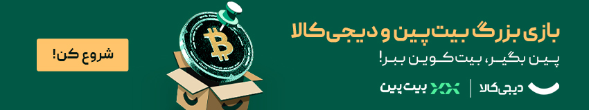 ورود سرمایه به اتریوم تمام شد؛ نوبت انفجار آلت کوین‌هاست؟