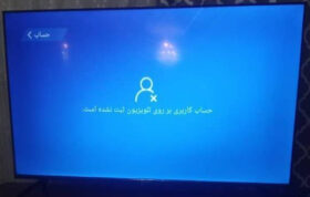 از کار افتادن تلویزیون اسنووا