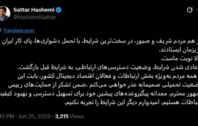 توئیت وزیر ارتباطات درباره عادی شدن وضعیت اینترنت کشور
