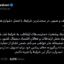 توئیت وزیر ارتباطات درباره عادی شدن وضعیت اینترنت کشور