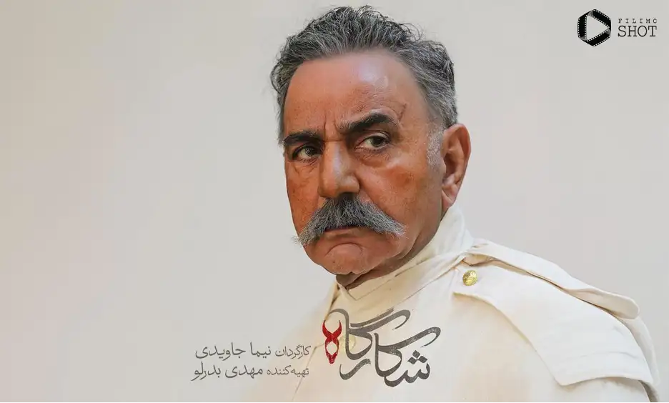 "شکارگاه" از فیلیمو ; وقتی تاریخ رازآلود می شود