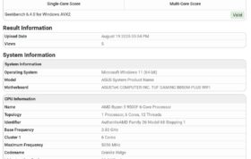 نتایج بنچمارک Ryzen 5 9500F در گیکبنچ