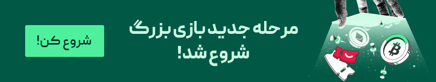 صعود جنجالی ارز HYPE؛ هایپر لیکویید غول جدید بازار اسپات و مشتقات