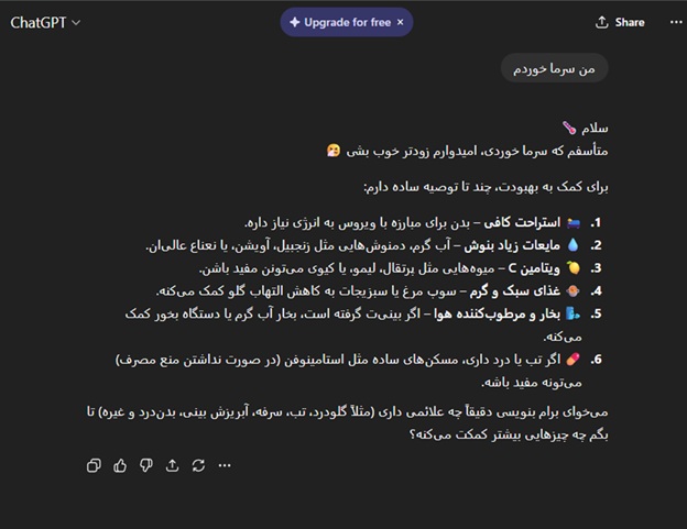 ChatGPT دیگر به شما مشاوره دارویی و حقوقی نمیدهد (اما شما باور نکنید!) ChatGPT دیگر به شما مشاوره دارویی و حقوقی نمیدهد (اما شما باور نکنید!)