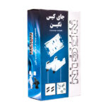 زیر کیسی چرخ دار پلاستیکی