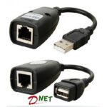 افزایش USB از طریق کابل شبکه دی نت