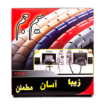 سیم جم کن کابل ( سیم زیپ )