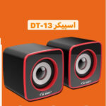 اسپیکر دو تکه دی نت مدل DT13