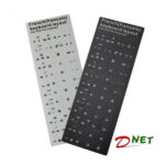 بر چسب حروف کیبورد فارسی انگلیسی چرمی