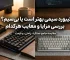 کیبورد سیمی بهتر است یا بی‌سیم؟