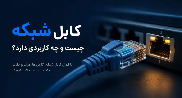 فروشگاه دی نت